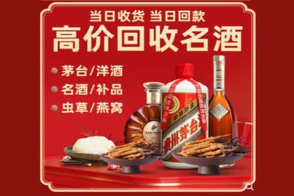 城步县回收烟酒