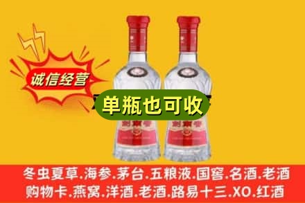 城步县诚信回收剑南春