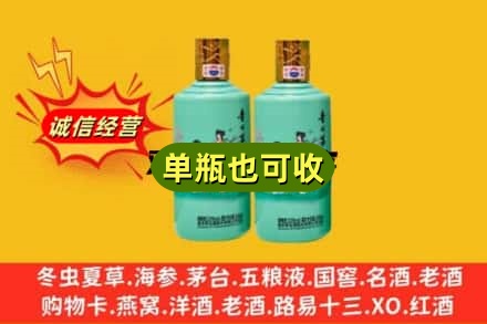 城步县诚信回收节气茅台酒